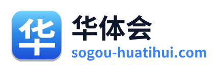 华体会